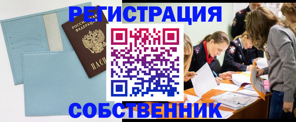 временная регистрация 2025 в Сухиничи