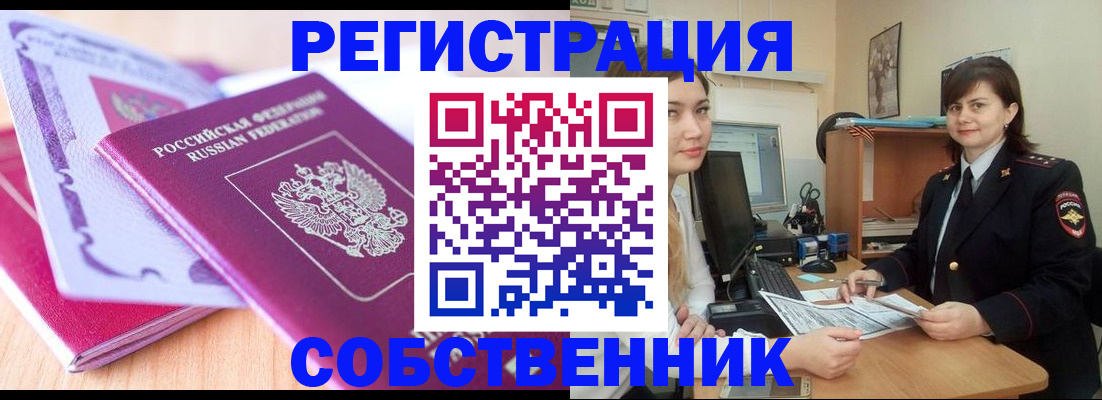прописка законно в Сухиничи