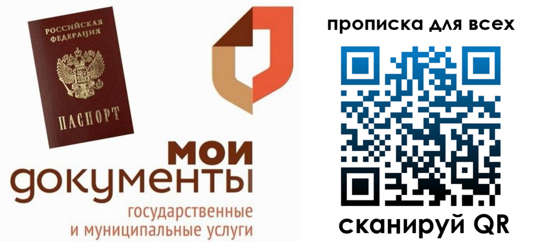 временная прописка в Сухиничи