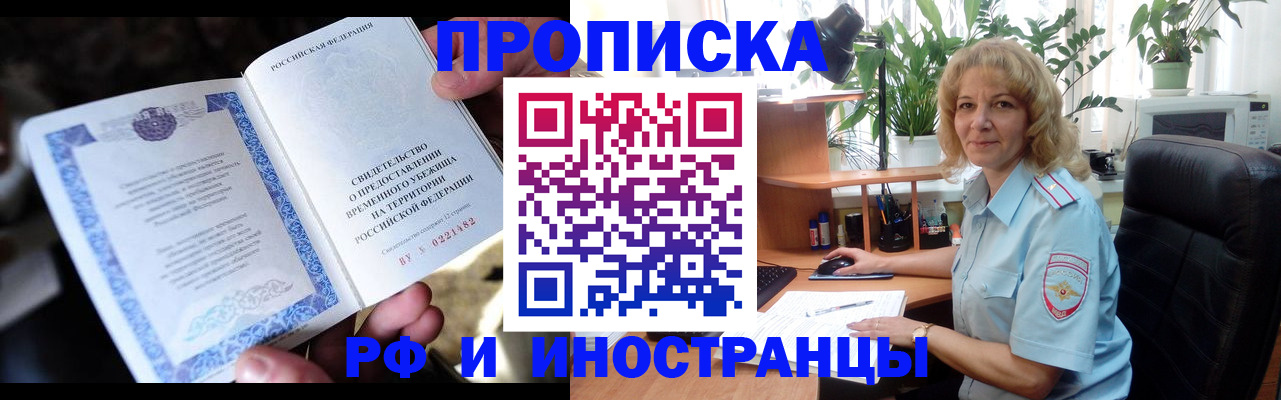 прописка 2025 в Сухиничи