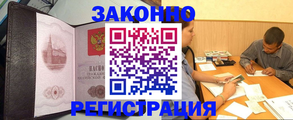 прописка гарантия в Сухиничи
