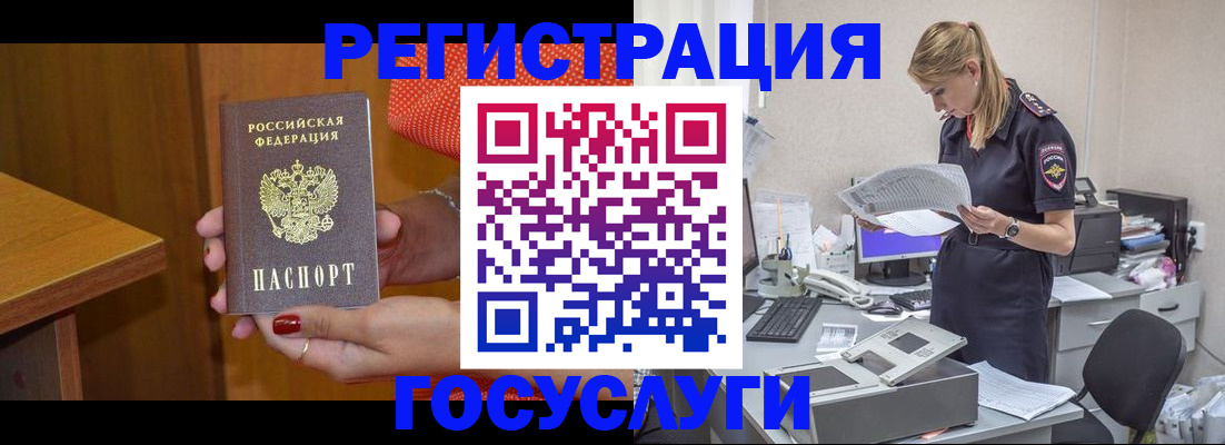временная регистрация в квартире в Сухиничи