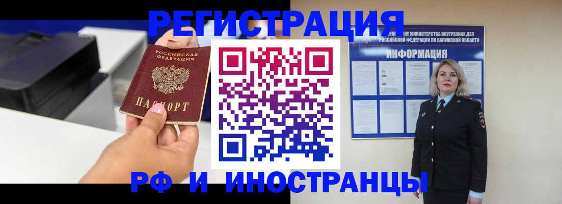 прописка ребенка в Сухиничи