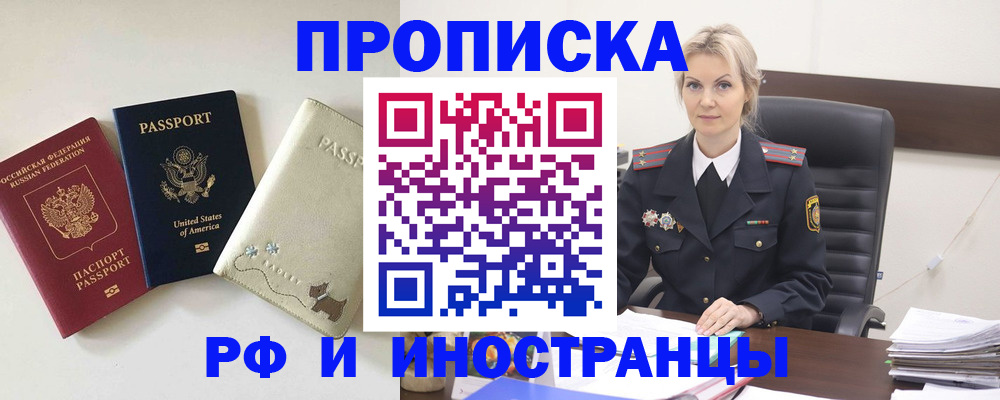 временная регистрация собственник в Сухиничи