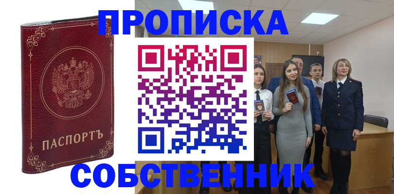временная регистрация адрес в Сухиничи