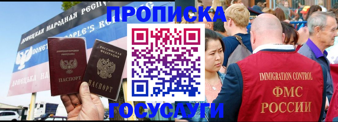 прописка штамп в Сухиничи