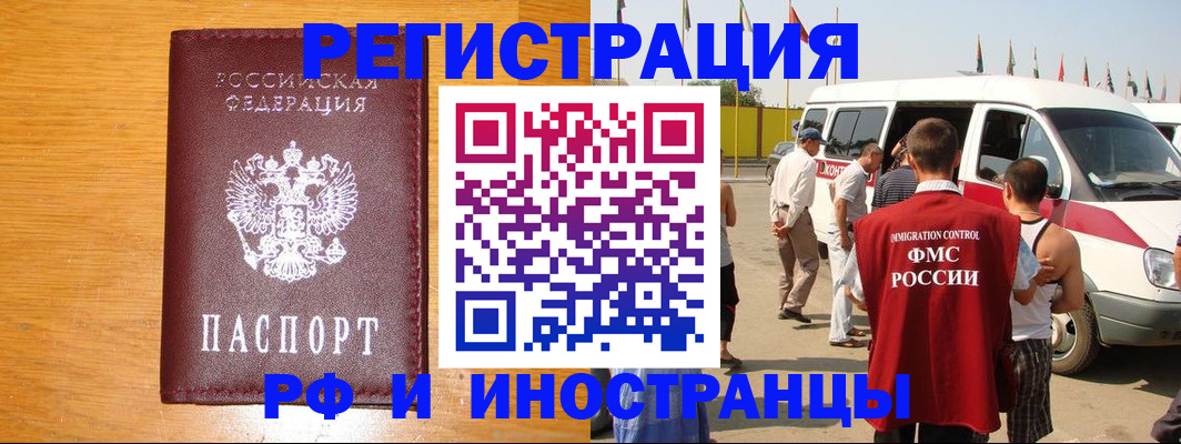 временная регистрация недорого в Сухиничи